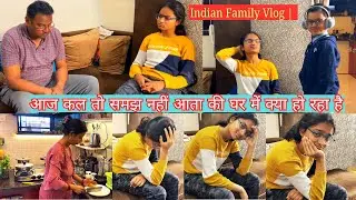 Indian Family Daily Vlog |😯 Samu को इतना टेंशन क्यों आरहा है।? एग्जाम का टेंशन या कुछ और। Mood Off 😔