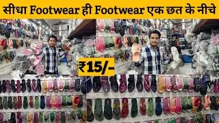 New 2026 Collection footwear wholesale market inderlok delhi | Machine Made Chappal Shoes Sandal