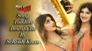 Pashto New Songs | Folklore | Sehrish Khan | By Latoon Music | 2021