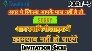 Swamini life business me invite kaise kreswaminee life