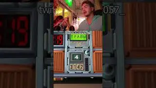 Бомба засолена #couple #gamer #gaming #streamer #twitch #прямойэфир #стрим #стример #игра #shorts