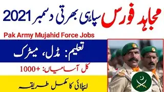 Join Pak Army Mujahid Regiment Jobs 2021 as Sipahi || Join Pak Army Jobs || Pak Army Jobs 2021