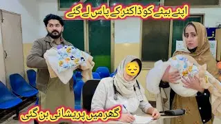  Apne Bety KO Doctor Ke Pass Lay Gaye😔Ghar Mein Pareshani Ban Gai 