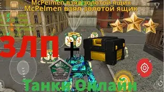 ЗЛП Открыл XT контейнер прошёл февральский челленж