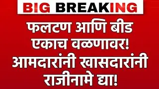 फलटण प्रकरणावरून सुषमा अंधारे यांची आक्रमक भूमिका! shushma andhare | phaltan news 