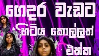 Aluth katha | Eththa katha 87 | Energy Life | Sinhala Voice Story |@Life9Tube Tv - Stores Life