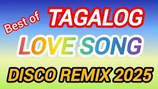 ЛУЧШИЙ ТАГАЛСКИЙ РЕМИКС ЛЮБОВНОЙ ПЕСНИ DISCO 2025