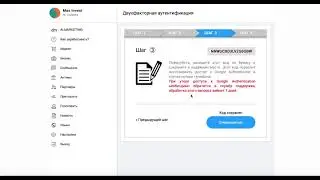 КАК ПОДКЛЮЧИТЬ GOOGLE AUTHENTICATOR НА АККАУНТЕ INB.NETWORK?