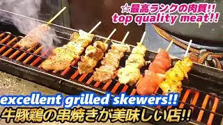 【激安!!牛豚鶏すべての串焼きホルモンが美味しい店!! 難波】バッテンよかとう grilled skewers BATTEN YOKATO horumonyaki street food japan