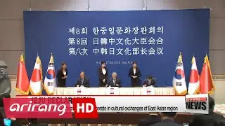 Reconfirming the importance of cultural cooperation between Korea, China and Japan