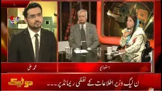 Accountability In Pakistan | DO TOK | Metro1 News 16 OCT 2018