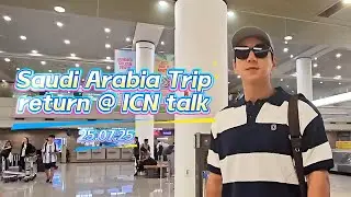 250725 Saudi Arabia Trip - Retun to ICN (talks) (Eng) #황치열 #hwangchiyeul #黄致列