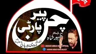 NEW NOHA MOLA SAJJAD A,S |SAJJAD A,S  DI ZINDAGI KHA LAI AY | CHAN PEER PARTY SIALKOT |IZAN ABBAS