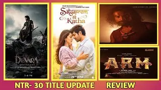 NTR-30 TITLE UPDATE | SATYAPREM KI KATHA  OFFICIAL TEASER | ARM MOVIE TEASER | REVIEW BY RKD Review