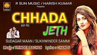 Chhada Jeth (Official Song) Sudagar Maan, Sukhwinder Sammi | Punjabi Songs