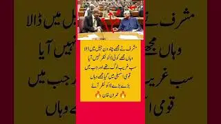 #imrankhan #bolnews #arynews #imran #imrankhanpti #pti #ptiofficial #imrankhanlive