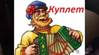 Урок на гармони №2 