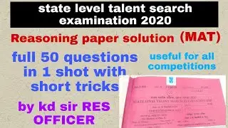 State level talent search examination 2020||stse 2020 reasoning paper full solution of 50 questions