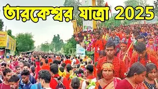 Tarakeswar Yatra 2025 | Tarakeswar to Sheoraphuli | Tarakeswar Mela 2025
