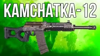 Подробности MWR: Дробовик &laquo;Камчатка-12&raquo; (оружие для сброса припасов)
