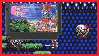ファミコンソフト  月風魔伝 コナミ 販売 通販 ショップ ファミコン  Famicomgames Getsuhumaden