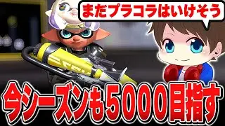 XP5000を目指す！今シーズンの意気込みを話すメロン【メロン/スプラトゥーン3/切り抜き】