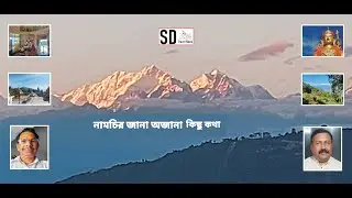 #sikkim #assam #sd hotel samdruptse namchi city of hope and serenity