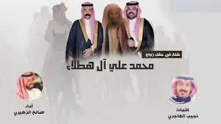 يا عبيدة | كلمات نجيب الهاجري  | أداء صالح الزهيري