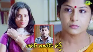 Lover Intiki Vasthe | Naa Madilo Nidirinche Cheli Movie Parts 11-13 | Telugu Junction