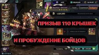 НОВЫЕ ПРИЗЫВЫ И ПРОБУДЫ В Battle Night: Cyber Squad-Idle RPG