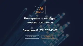 Интернет NewNet. Отзывы и проверяем скорость на Speedtest