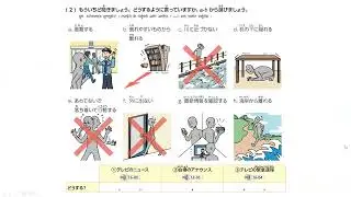 svs-A2-初級2-Lesson 15-Can-do-68
