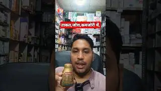 revital capsule benefits | revital h | revital capsule | #revital #shorts #youtubeshorts #viralshort