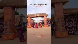 baster pandum 2025