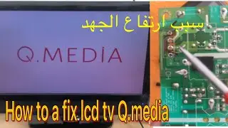 How to a fix lcd tv Q. MEDIA شاشة فاصلة بسبب ارتفاع الجهد شاهد ماذا حدث
