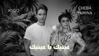 DēSide — AYNIK YA AYNIK (Tropical House Remix) | Chaba Yamina | Summer Vibes