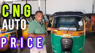 आज के दिन हैदराबाद में C N G Auto कीमत क्या है ఈరోజు హైదరాబాద్ లో C N G Auto ధర ఎంటా
