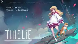 Timelie - No Last Eternity ไม่มีนิรันดร์สุดท้าย  | Cover By Akise1879 『male.ver』