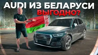 Покупка АВТО за РУБЕЖОМ: наш опыт и полезные советы.