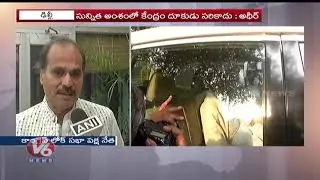 Congress MP Adhir Ranjan Slams Modi Over NRC Bill | V6 Telugu News