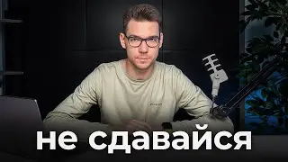 Теряешь на трейдинге? Ты должен услышать это.