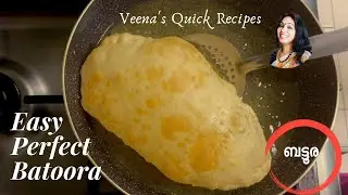 Easy & Perfect Batura | Batoora | വളരെ എളുപ്പത്തിൽ രുചിയൂറും ബട്ടൂര എങ്ങിനെ ഉണ്ടാക്കാം | Ep : 18