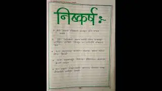 11th environment education and water security project ( mudra pradushna project)