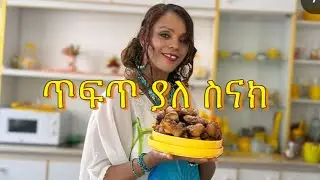 ቆንጆ ቁርስ