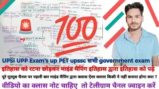 U P Police Constable 2026, पाषाण काल History, , History  Class 02 By Sudheer raw academy 