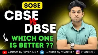 CBSE VS DBSE BOARD WHICH ONE IS BETTER 🔥| SOSE | BY VIVEK SIR