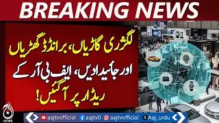FBR cracks down | Tax evaders deactivated | Luxury assets monitored - Pakistan news