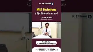 Cost of MIS Ceramic Hip Replacement in India - MIS THR in Greater Noida, Delhi NCR  #drdpsharma