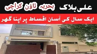 Ali Block Bahria Town Karachi | 1 year Payment plan | 125 sq yards Villa | Precinct 12 | Ready Villa