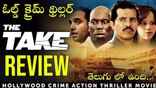 The Take Movie Review in Telugu | Action Thriller | Telugu Dubbed Hollywood Movie